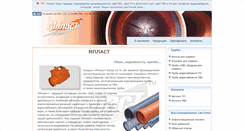 Desktop Screenshot of mplast.com.ua