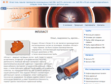 Tablet Screenshot of mplast.com.ua