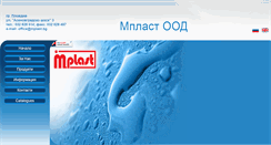 Desktop Screenshot of mplast.bg